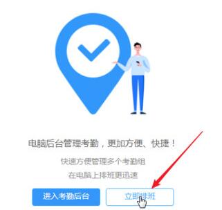 钉钉导出排班表的操作流程截图