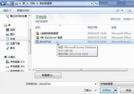 word2010文档中编辑收件人列表的详细方法截图