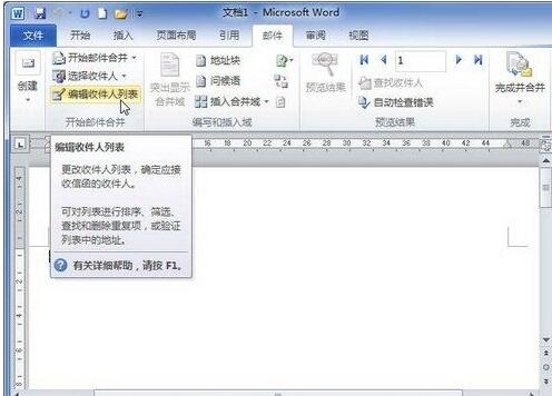 word2010中查找重复的简单方法截图