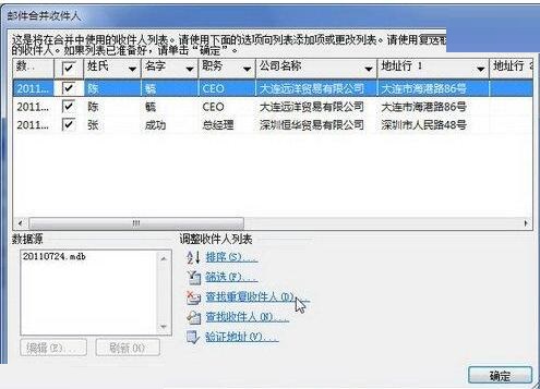 word2010中查找重复的简单方法截图