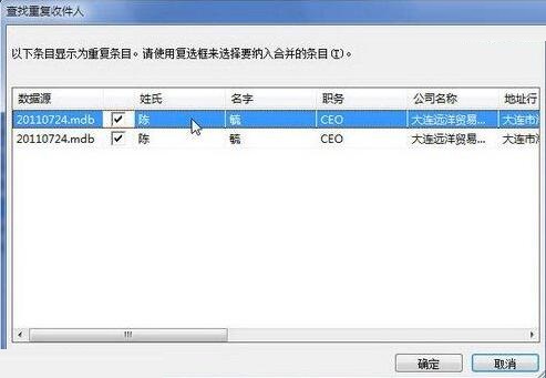 word2010中查找重复的简单方法截图