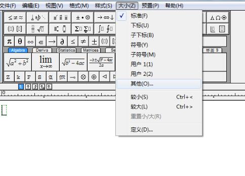 MathType设置公式格式的详细方法截图