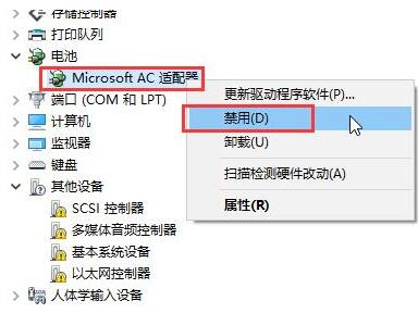 WIN10电源图标变灰色点击不了的处理方法截图