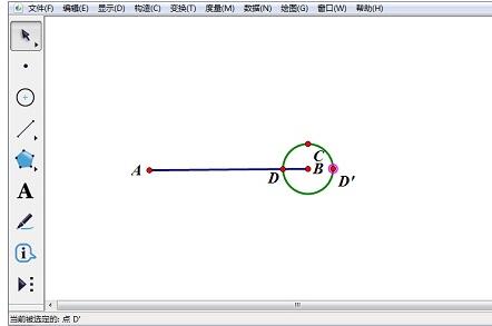 几何画板在自定义工具中添加箭头工具的操作方法截图