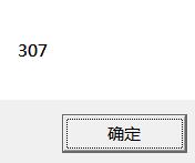 Excel表格利用vba获取当前表有数据的最大行号的方法步骤截图