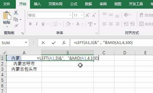 Excel表格实现文本之间用逗号隔开的操作方法截图