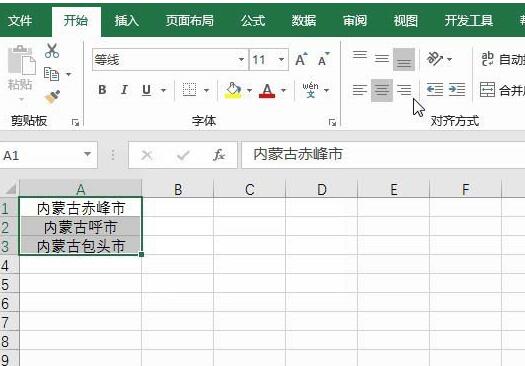 Excel表格实现文本之间用逗号隔开的操作方法截图