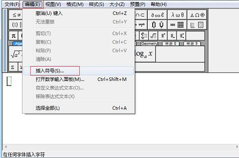 MathType编辑公式变大了的解决方法截图