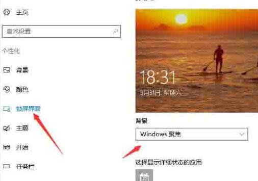 WIN10设置屏幕保护的简单操作过程截图