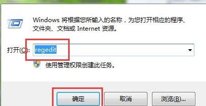 WIN7预览窗口模糊的处理教程截图