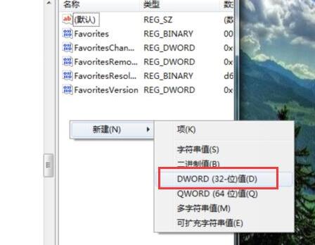 WIN7预览窗口模糊的处理教程截图