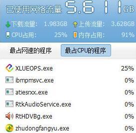 WIN7删除xlueops.exe优化系统的简单教程分享截图