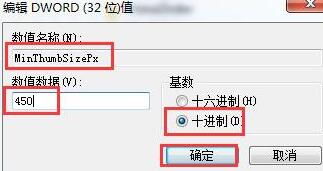 WIN7预览窗口模糊的处理教程截图