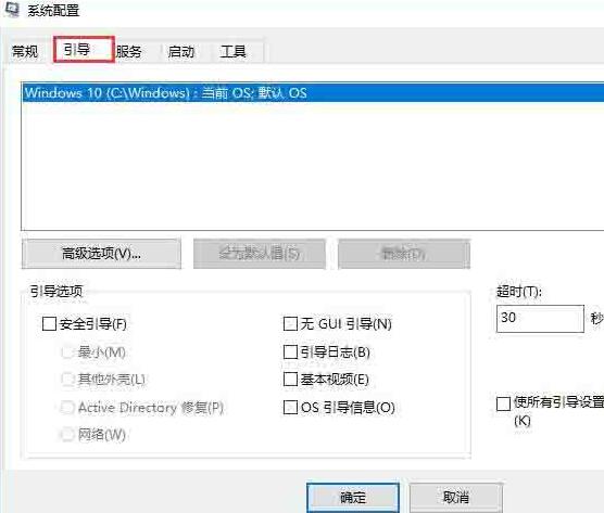 WIN10提高开机速度的简单教程截图