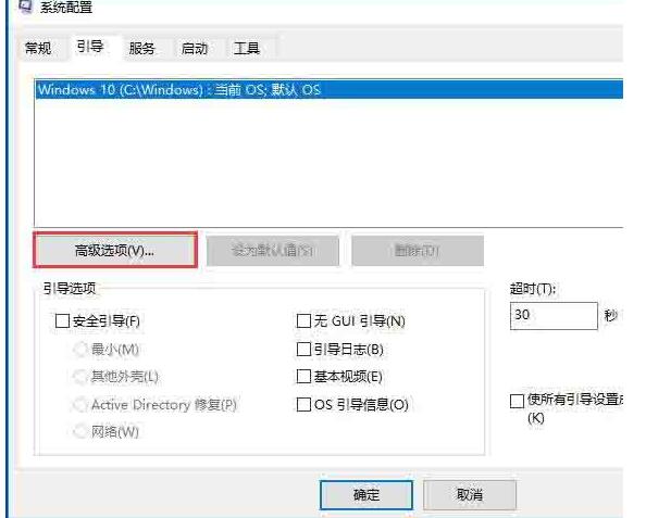 WIN10提高开机速度的简单教程截图