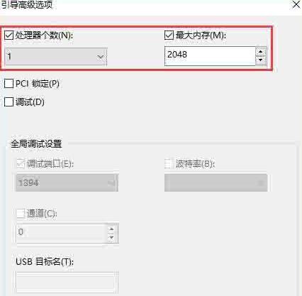 WIN10提高开机速度的简单教程截图