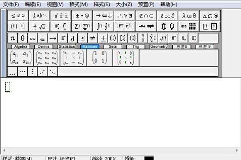 MathType删除小标签栏的符号的操作步骤截图