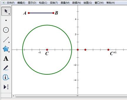 几何画板制作双曲线的教程方法截图