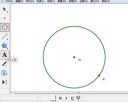 几何画板绘制圆的内接正三角形的操作教程截图