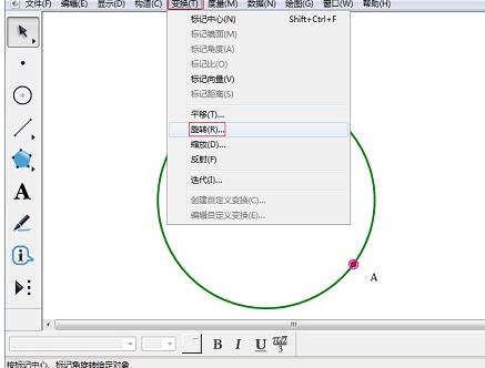 几何画板绘制圆的内接正三角形的操作教程截图