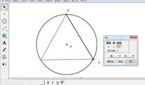 几何画板绘制圆的内接正三角形的操作教程截图