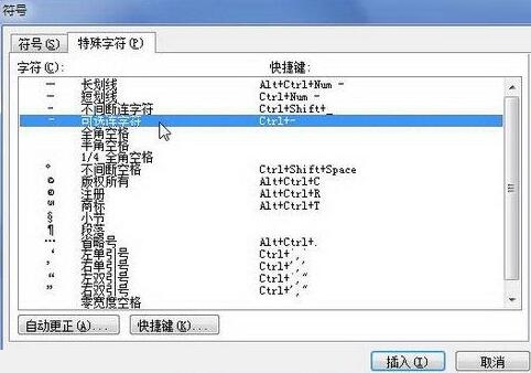 word2010文档中插入和显示可选连字符的详细过程截图