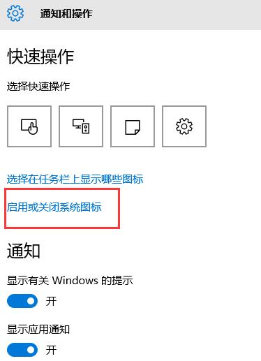 WIN10任务栏中不显示时间的操作方法截图