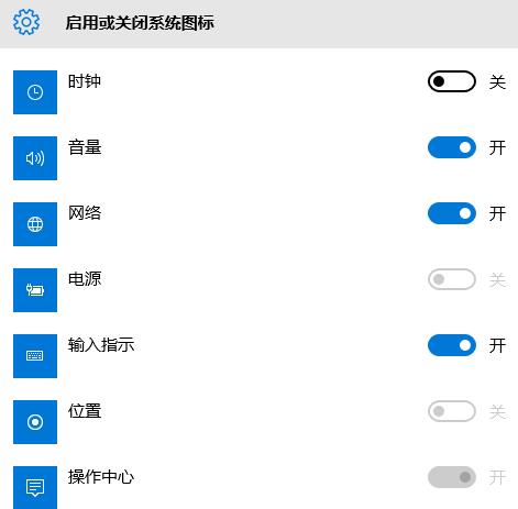 WIN10任务栏中不显示时间的操作方法截图