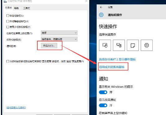 WIN10任务栏中不显示时间的操作方法截图