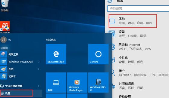 WIN10任务栏中不显示时间的操作方法截图