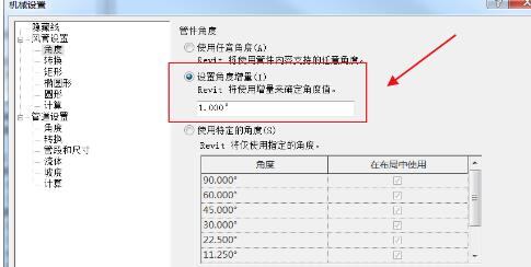 Revit设置特定角度的管件绘制管路的操作方法截图