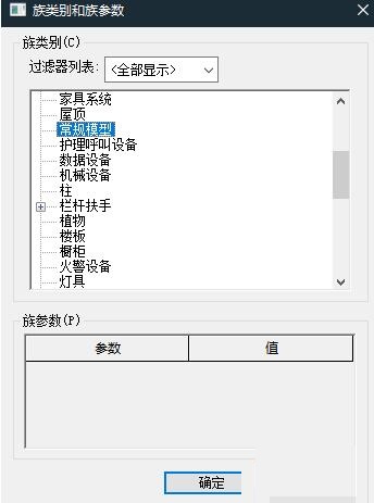 Revit为曲面异形墙体开洞口的操作方法截图