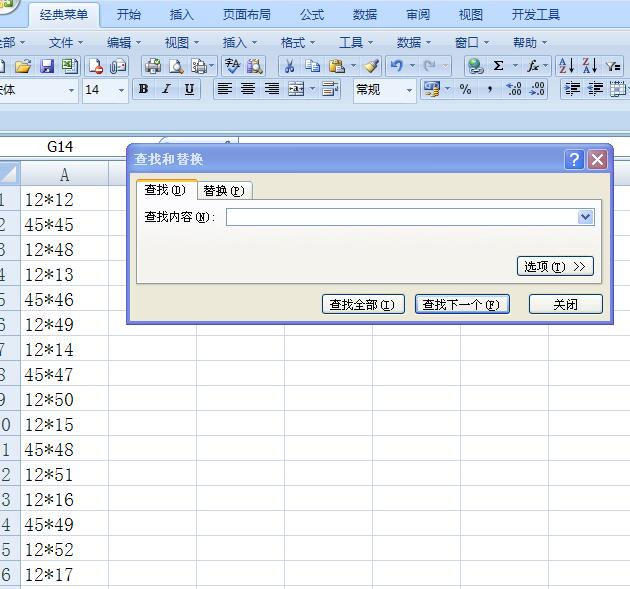 Excel表格中通配符批量替换的方法步骤截图