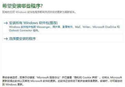 WIN10系统添加movie maker的操作方法截图