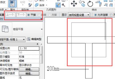 Revit修改墙连接方式的操作方法截图