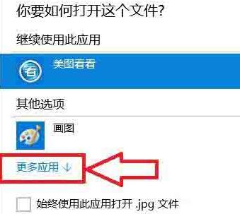 WIN10系统还原打开方式的操作方法截图