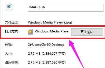 WIN10系统还原打开方式的操作方法截图