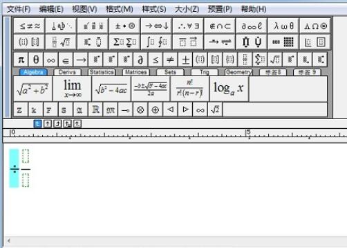 MathType除号与分数线不对齐的处理操作方法截图