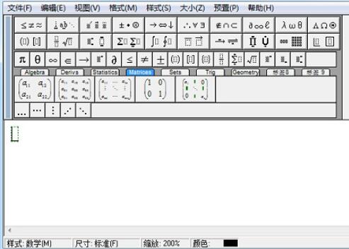 MathType括号大小不一样的解决技巧方法截图