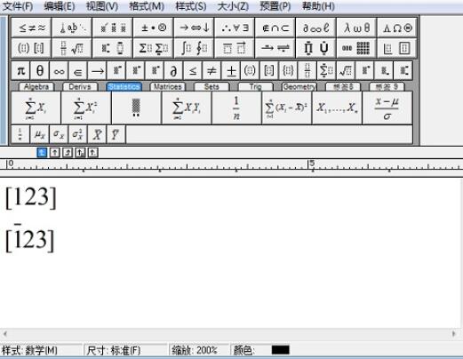 MathType括号大小不一样的解决技巧方法截图