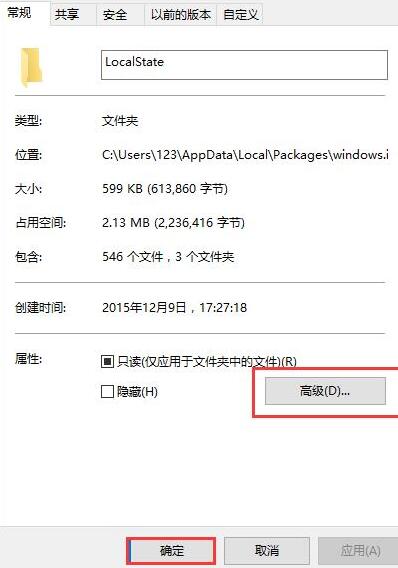 WIN10搜索设置出现搜不到内容的解决方法截图