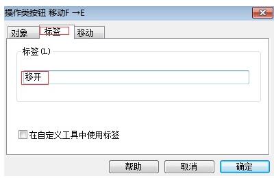 几何画板使用平移命令制作全等三角形的操作方法截图