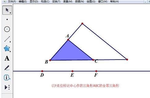 几何画板缩放对象的详细操作方法截图