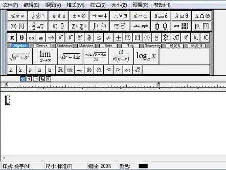 MathType输入框光标变粗了的处理操作方法截图