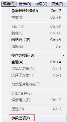 几何画板更改背景颜色的操作方法截图