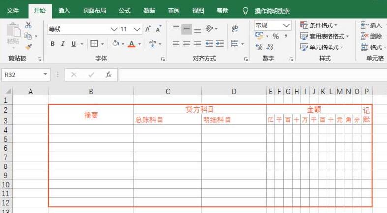 excel2016制作经典收据模板的图文方法截图