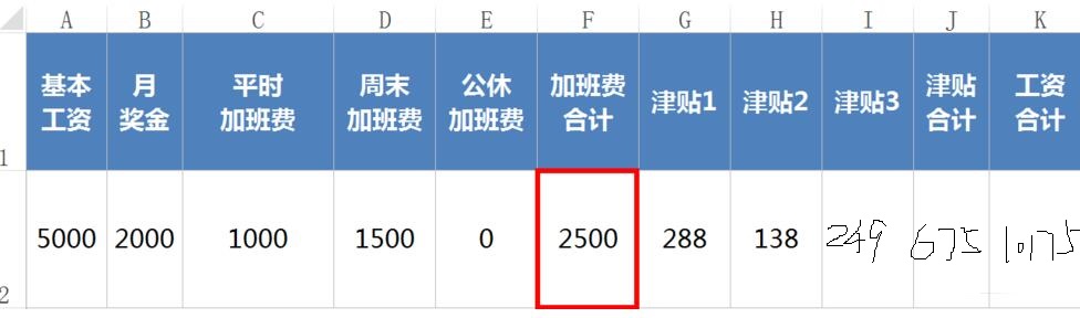 Excel查看公式的主从关系的详细方法截图