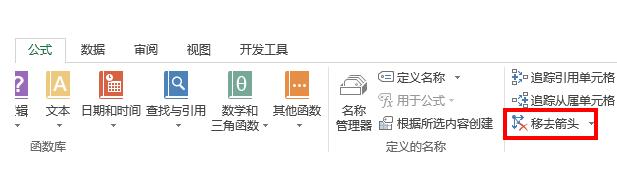 Excel查看公式的主从关系的详细方法截图