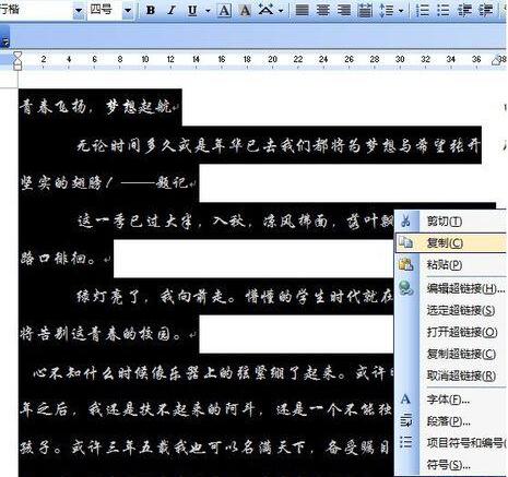 ppt2013复制粘贴无格式文本的操作方法截图