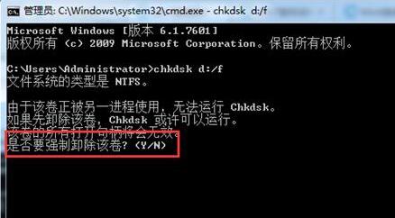 WIN7回收站不能清空文件的处理操作方法截图